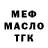 Альфа ПВП крисы CK pasha bog