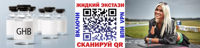 продажа наркотиков  Стародуб  Бутират BDO 