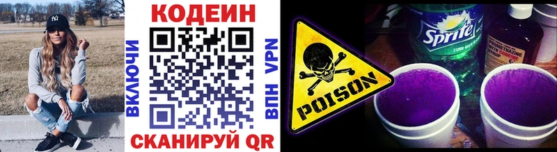 Кодеин напиток Lean (лин)  сколько стоит  Стародуб 