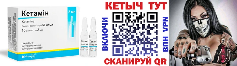 Кетамин VHQ  Стародуб 